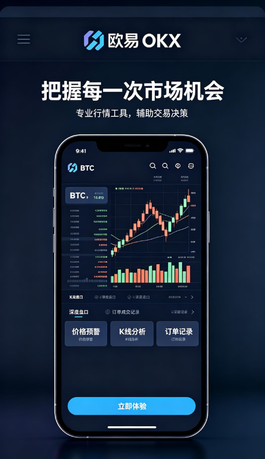 欧交易所app正版入口攻略配图